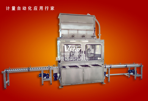 四頭全自動(dòng)30kg灌裝秤 四頭全自動(dòng)30kg灌裝秤