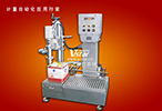防爆灌裝機(jī)特點(diǎn)、圖片及用途描述 防爆灌裝機(jī)特點(diǎn)、圖片及用途描述