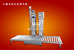 防爆灌裝機(jī)特點(diǎn)、圖片及用途描述 防爆灌裝機(jī)特點(diǎn)、圖片及用途描述